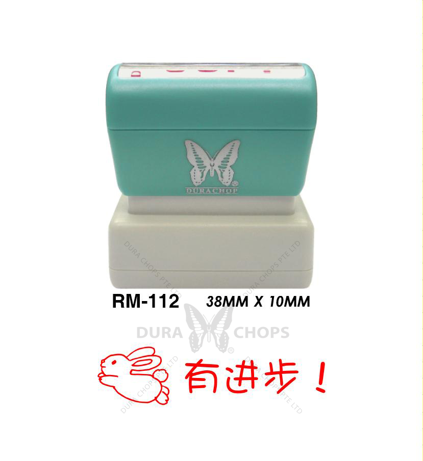 RM-112 - 有进步